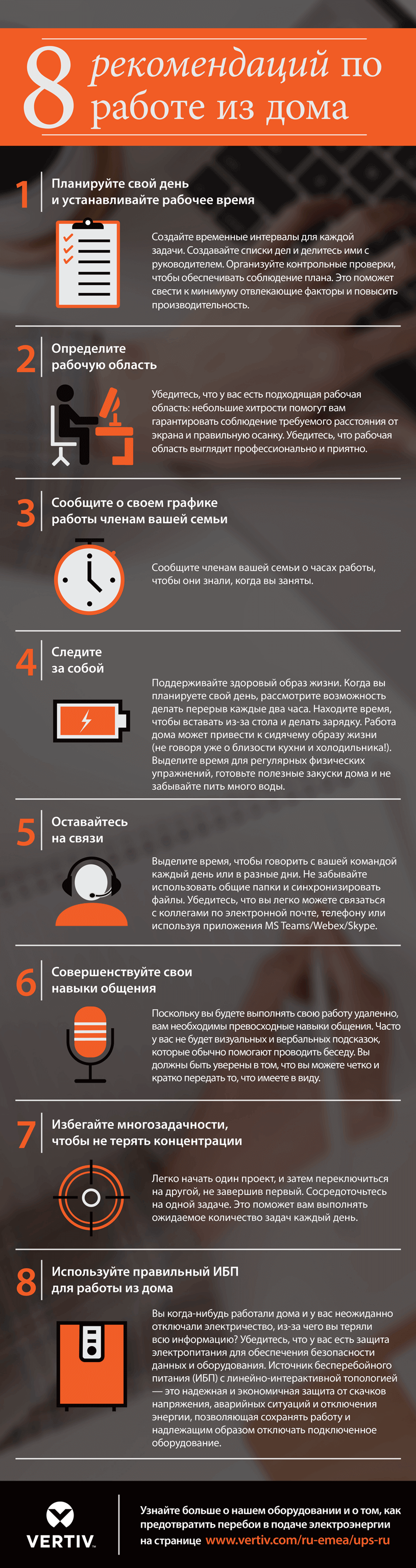8-best-practices-to-wfh-infographics-image-ig-ru-emea_305942_305942_1.png
