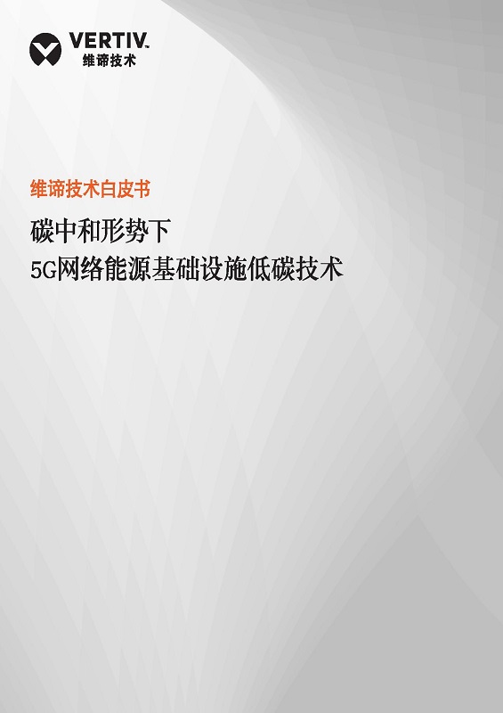 565x800-carbon-neutral-5g-network-energy-low-carbon-technology_339760_0.jpg